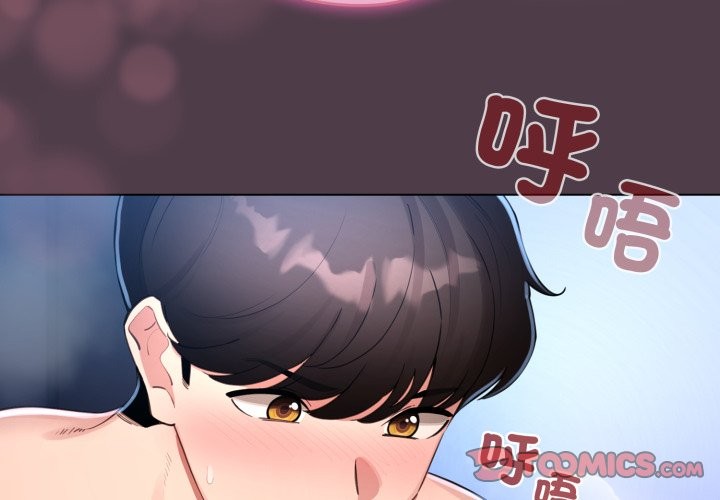 配角的生存任務 第50话 第3页