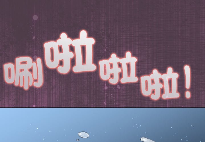 配角的生存任務 第51话 第2页