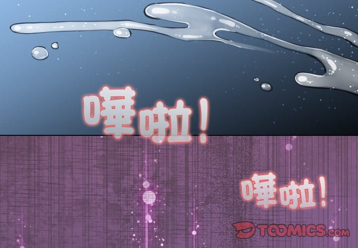 配角的生存任務 第51话 第3页