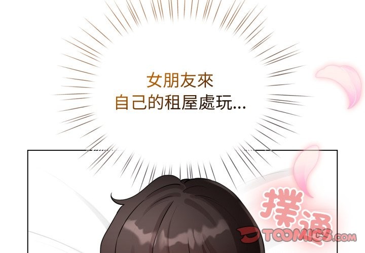配角的生存任務 第52话 第3页