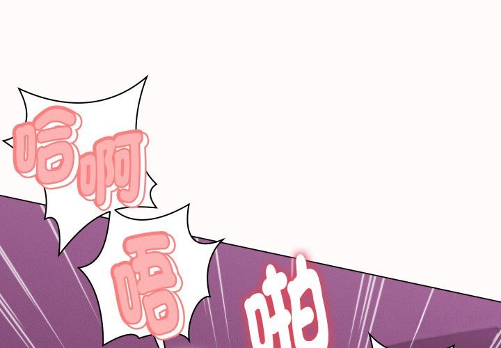 她們的夜晚屬於我 第25话 第1页
