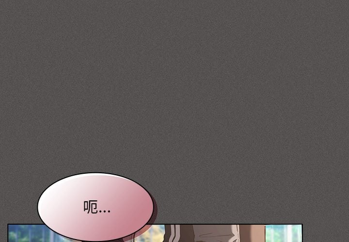 神聖陷阱 第32话 第1页