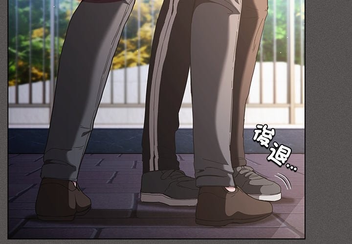 神聖陷阱 第32话 第2页