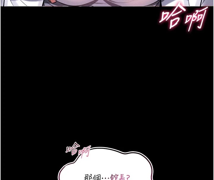 第1话-性爱道馆养成记