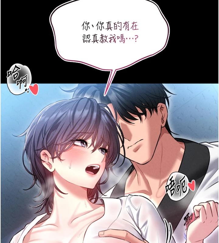 第1话-性爱道馆养成记
