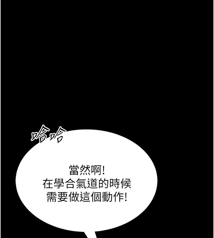 第1话-性爱道馆养成记