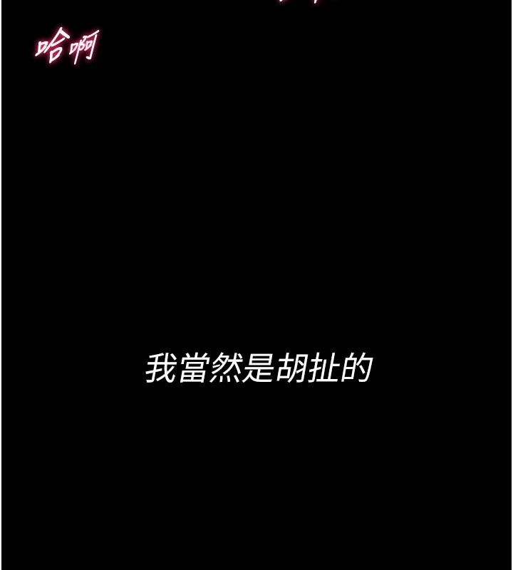 第1话-性爱道馆养成记