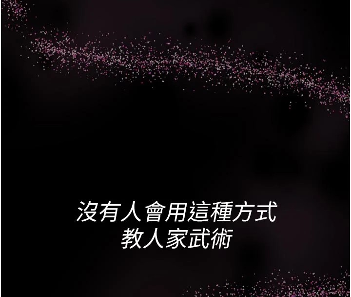 第1话-性爱道馆养成记