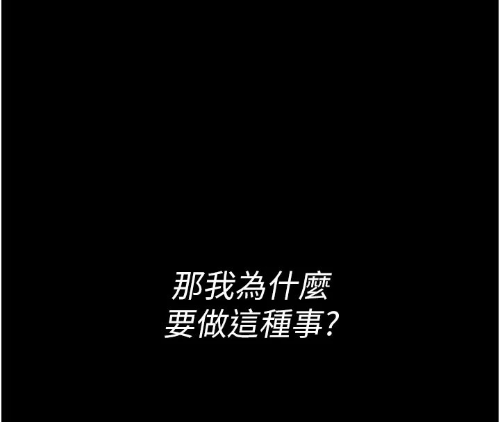 第1话-性爱道馆养成记