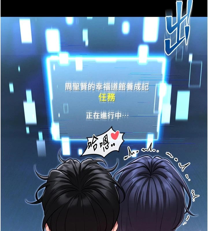 第1话-性爱道馆养成记