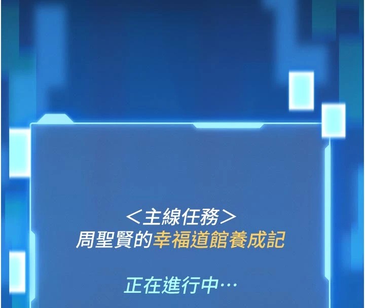 第1话-性爱道馆养成记