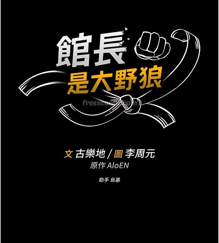 第1话-性爱道馆养成记
