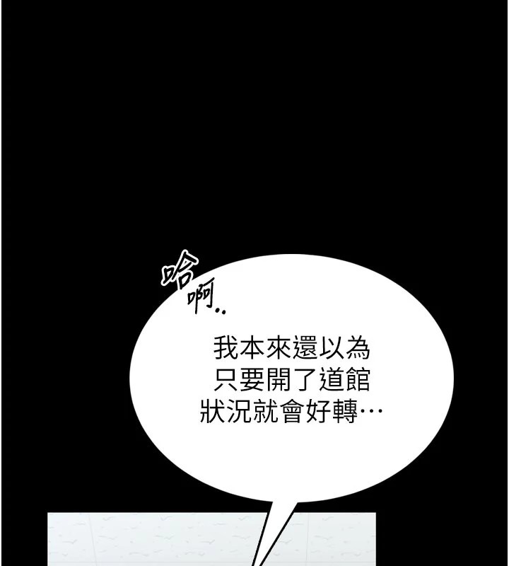 第1话-性爱道馆养成记