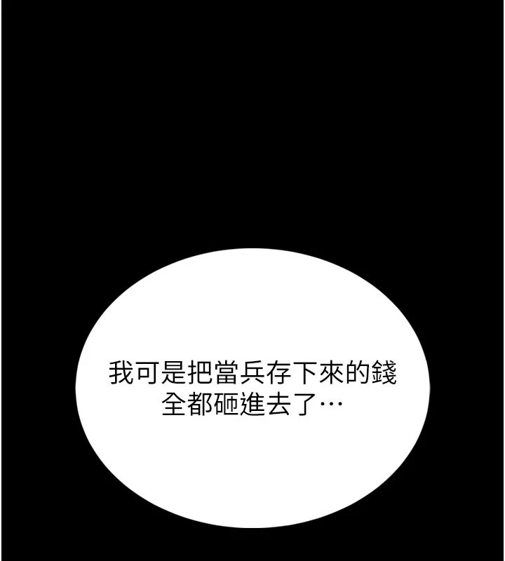 第1话-性爱道馆养成记
