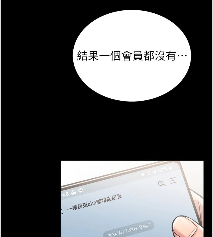 第1话-性爱道馆养成记