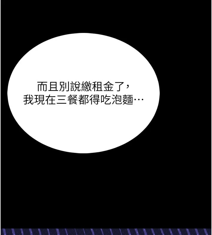 第1话-性爱道馆养成记
