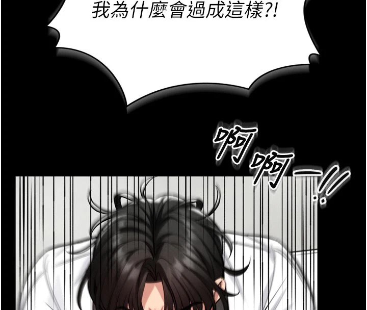 第1话-性爱道馆养成记