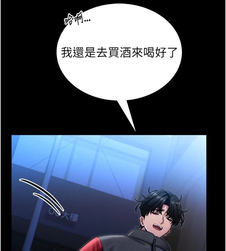 第1话-性爱道馆养成记