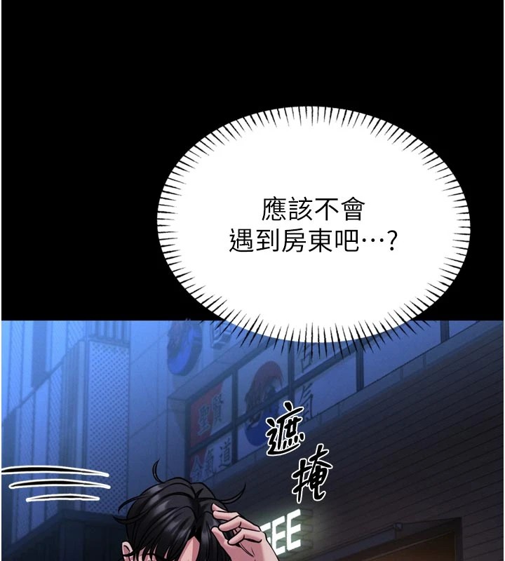 第1话-性爱道馆养成记