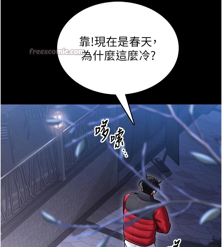 第1话-性爱道馆养成记