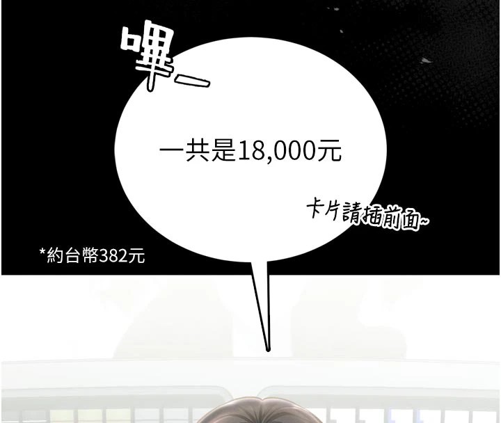 第1话-性爱道馆养成记