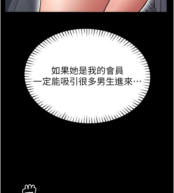第1话-性爱道馆养成记