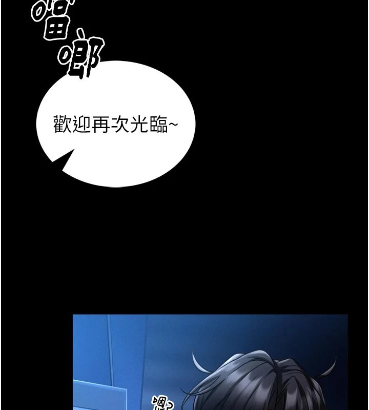 第1话-性爱道馆养成记