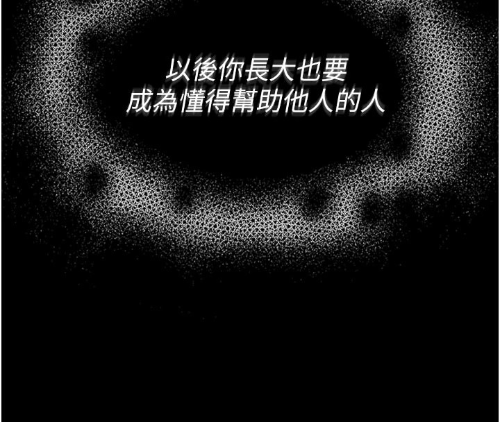 第1话-性爱道馆养成记