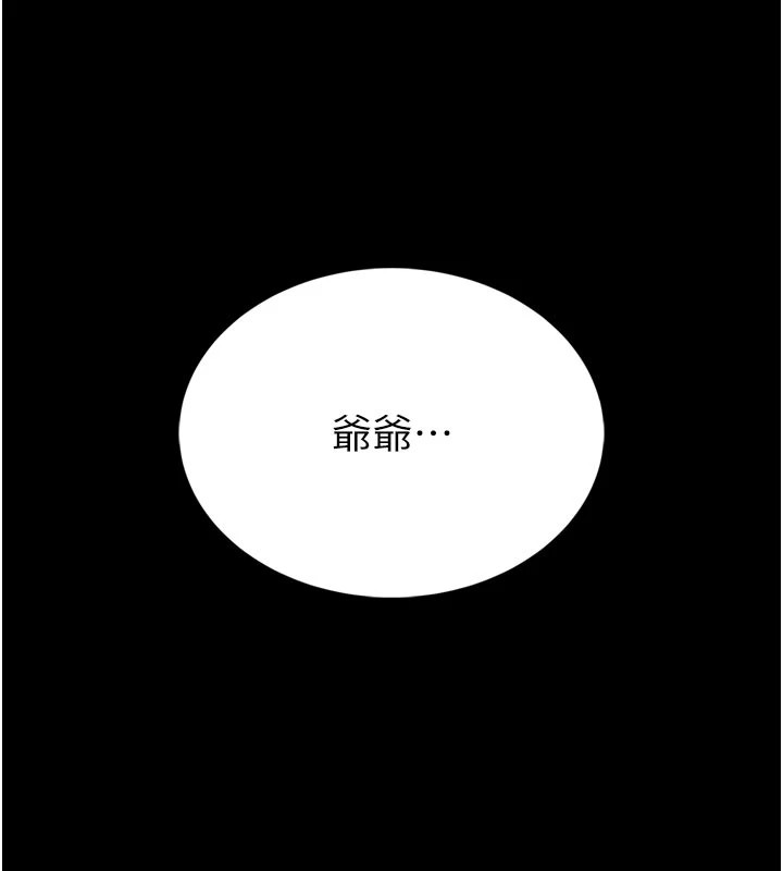 第1话-性爱道馆养成记