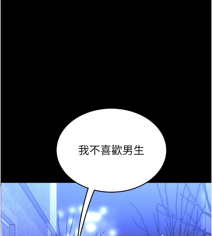 第1话-性爱道馆养成记