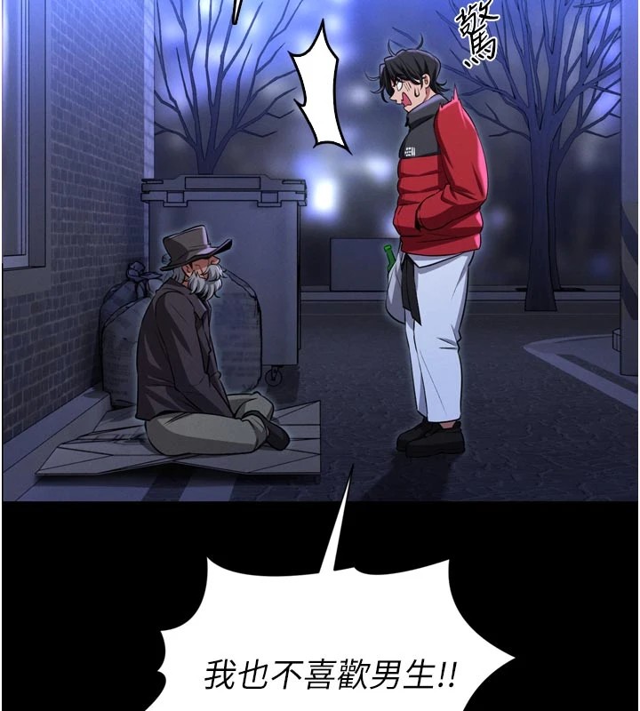 第1话-性爱道馆养成记