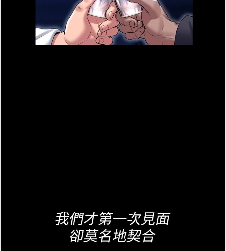 第1话-性爱道馆养成记