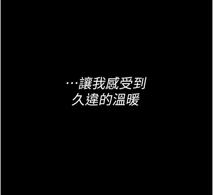 第1话-性爱道馆养成记