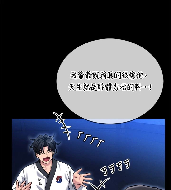 第1话-性爱道馆养成记