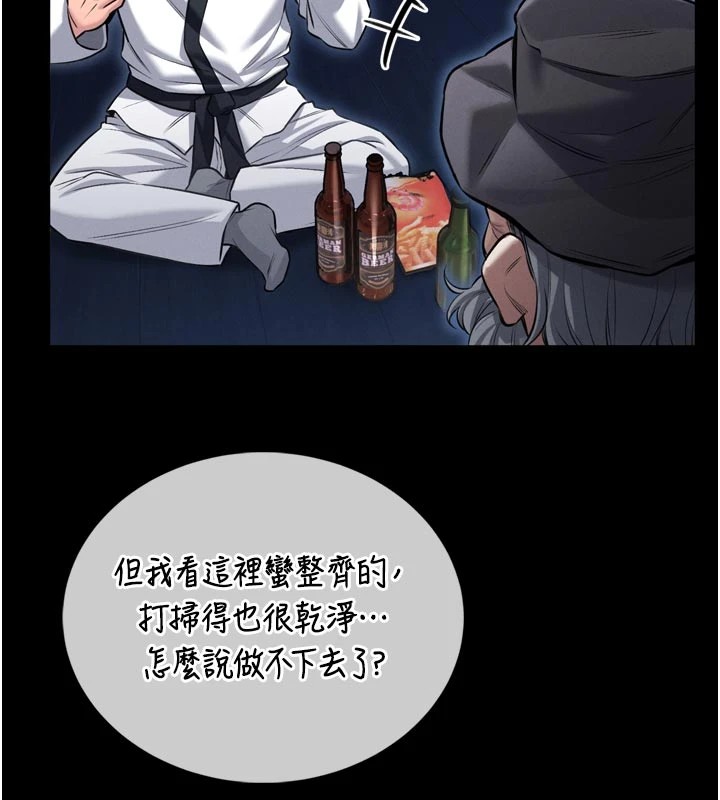 第1话-性爱道馆养成记