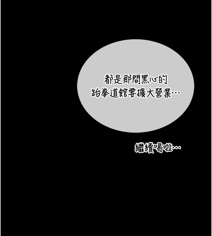 第1话-性爱道馆养成记