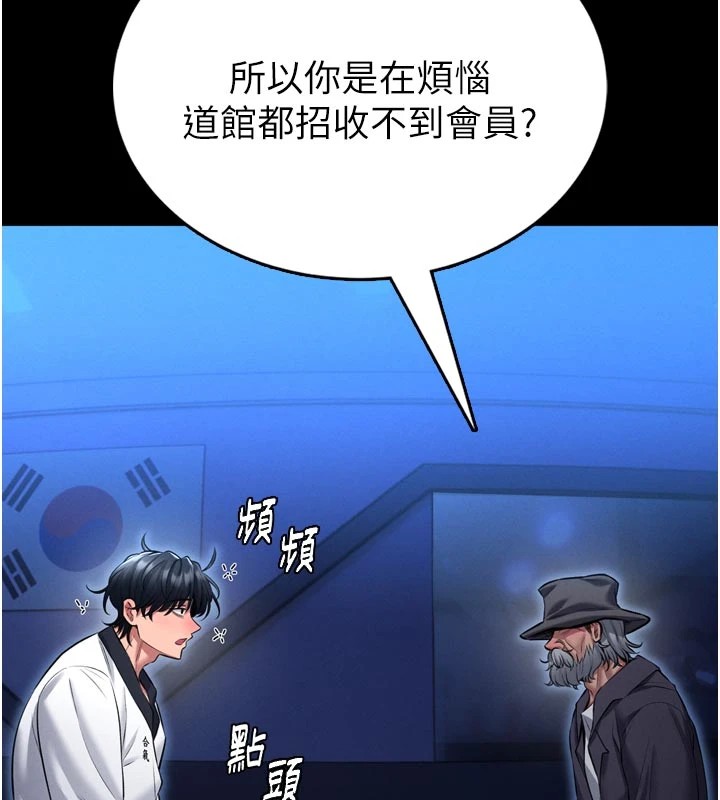 第1话-性爱道馆养成记