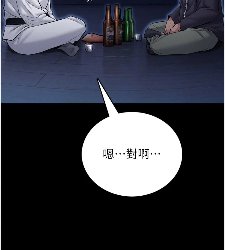 第1话-性爱道馆养成记