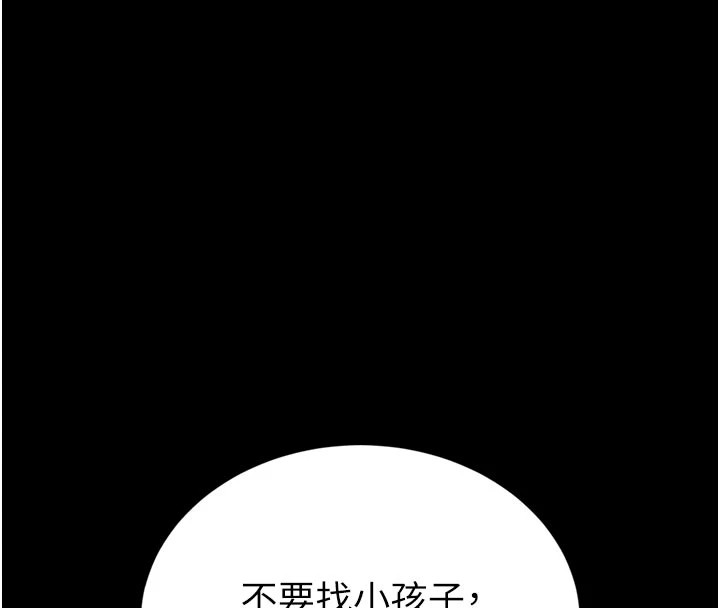第1话-性爱道馆养成记