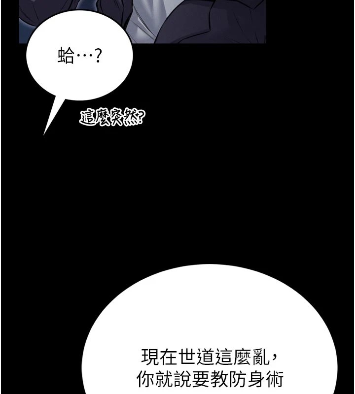 第1话-性爱道馆养成记