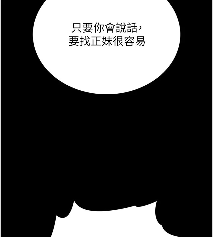 第1话-性爱道馆养成记