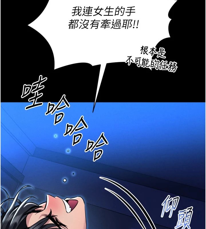 第1话-性爱道馆养成记