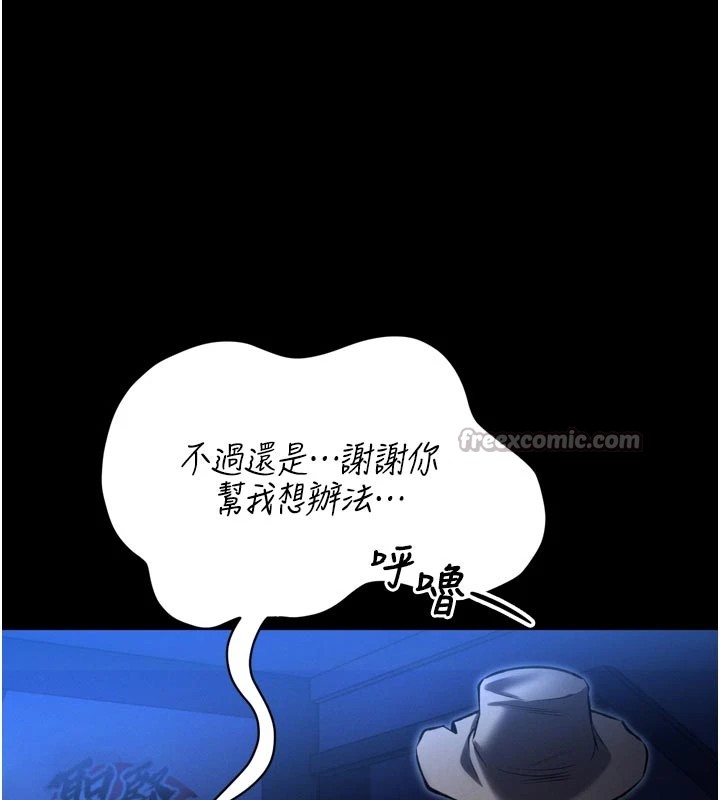 第1话-性爱道馆养成记
