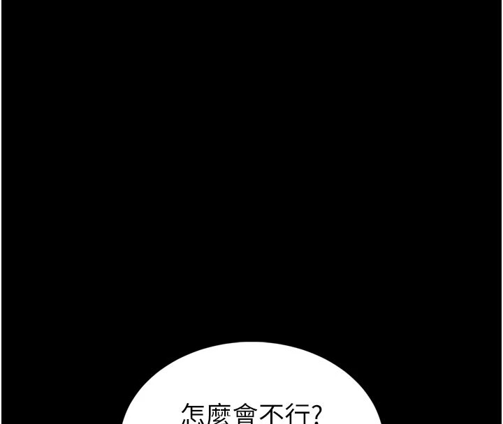 第1话-性爱道馆养成记