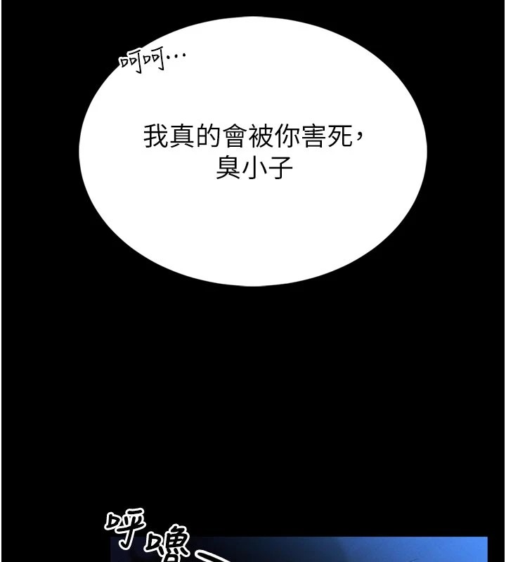 第1话-性爱道馆养成记