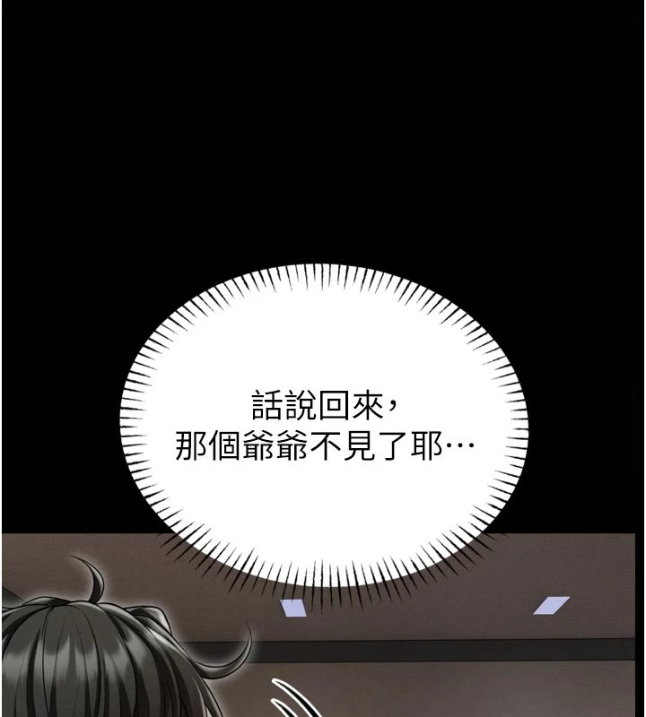 第1话-性爱道馆养成记