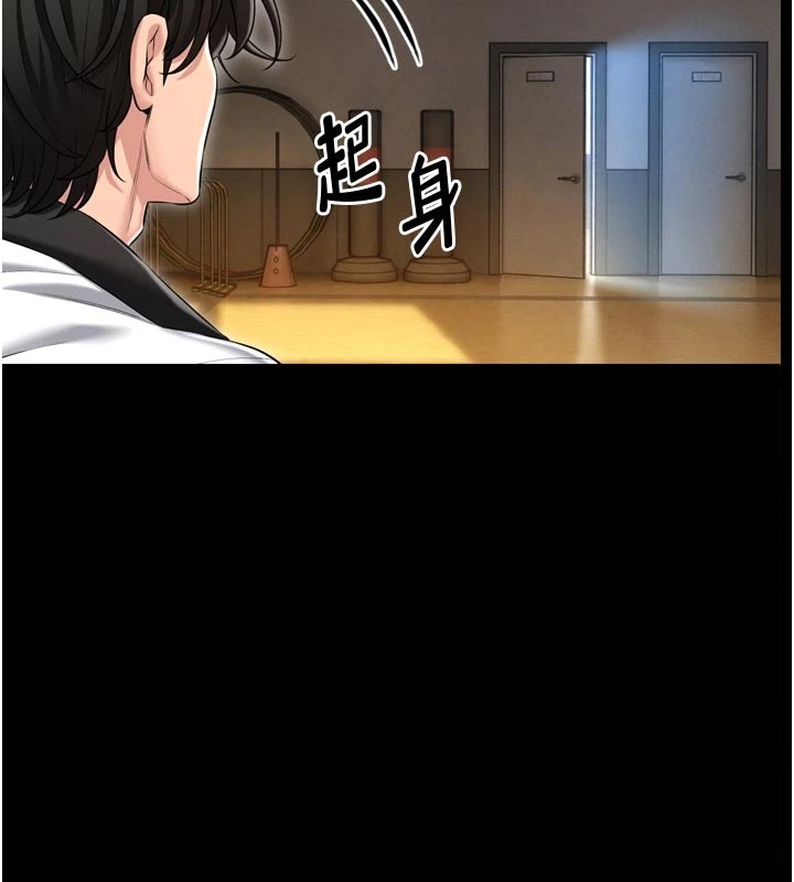 第1话-性爱道馆养成记