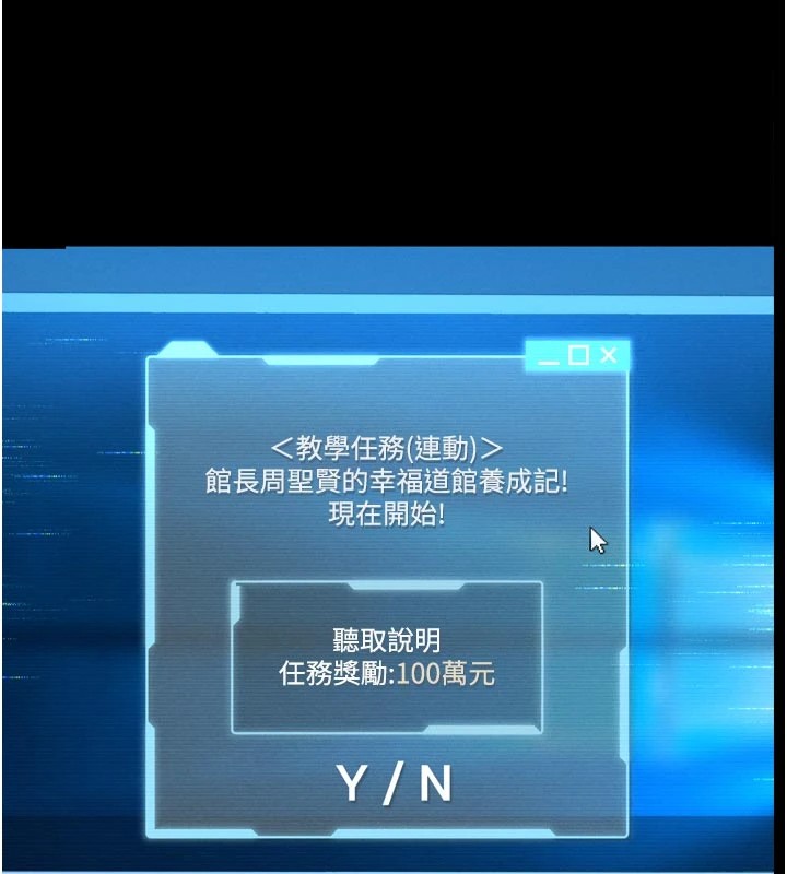 第1话-性爱道馆养成记
