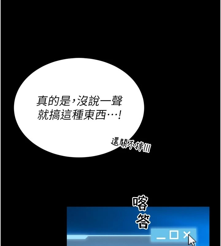 第1话-性爱道馆养成记