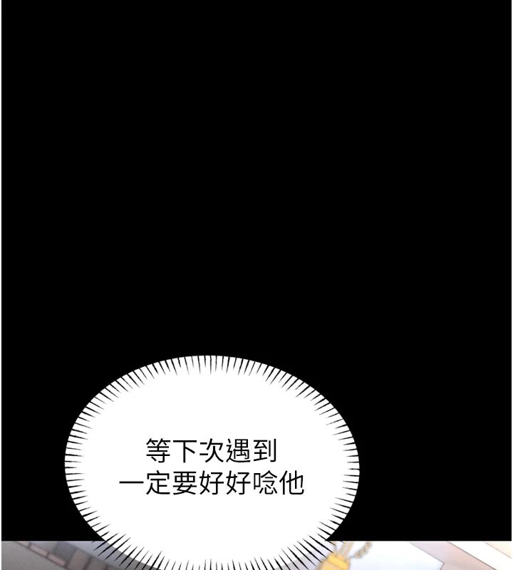 第1话-性爱道馆养成记